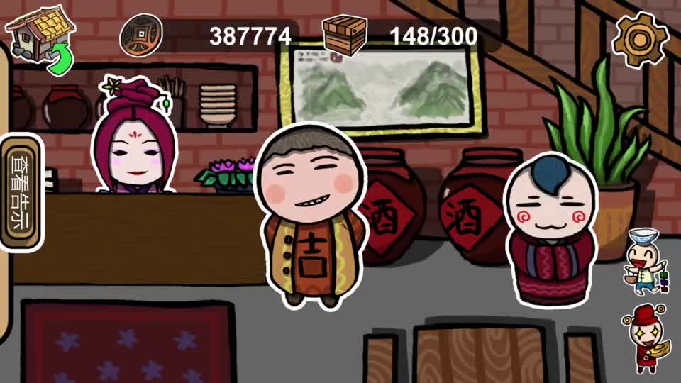 商人传说：果然，人不能贪啊，血本无归啊！下