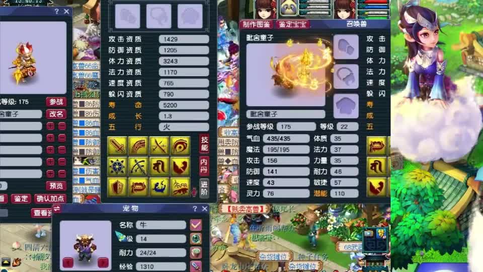 梦幻西游：紧张刺激！“1.3成长”服战神宠打书！打成轻松上百万