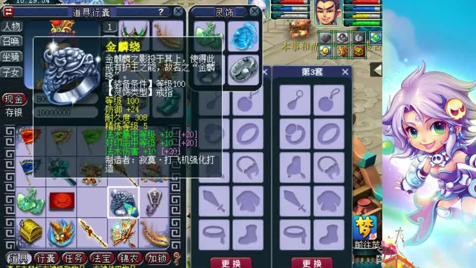 梦幻西游：自称瞬秒的号捡漏了！老王打开仓库懵了，激动直呼血赚