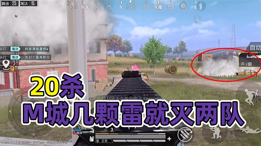 M城两队人打架，让我一个独狼几颗手雷就搞定，对面都打蒙了