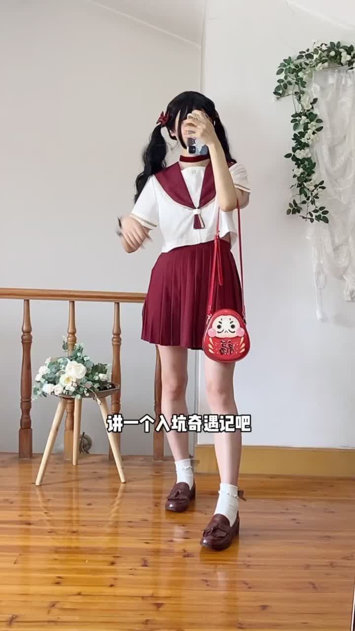 一则入坑奇遇记，现在应该没有这样的好事了#jk #jk制服 #同好召唤令