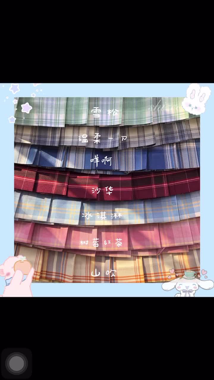 你入坑的第一条格群是什么呢？ #兔姬舍 #中牌 #jk制服