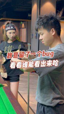 故意留了一个bug，看看谁能看出来哈