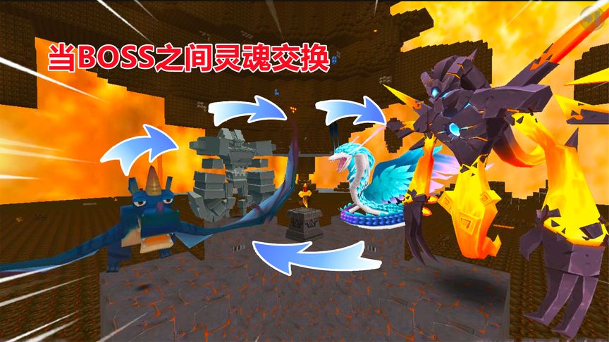 迷你世界：当BOSS和BOSS灵魂互换，虚空幻影会开防御，能扔石弹炮