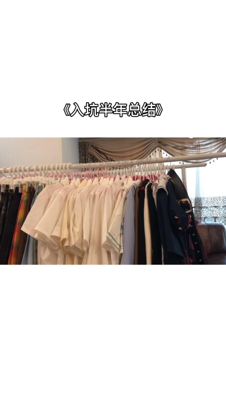 入坑半年啦！#jk #jk制服
