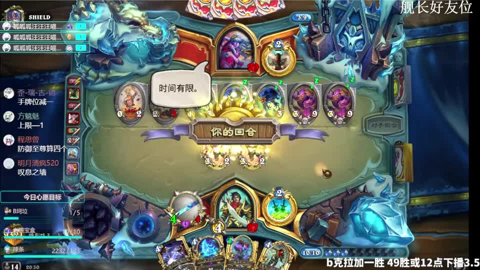 炉石传说：套路共享