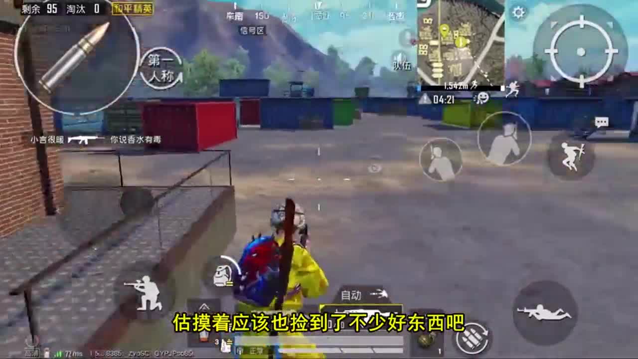 和平精英：落地就捡到信号枪？丝血四杀灭队称霸，活出G港！