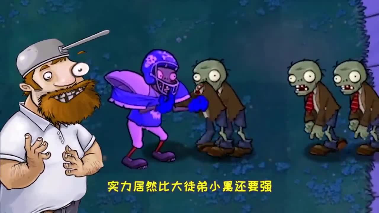 植物大战僵尸：歪头哥的三徒弟简直是奇葩中的战斗鸡！学会了碰瓷
