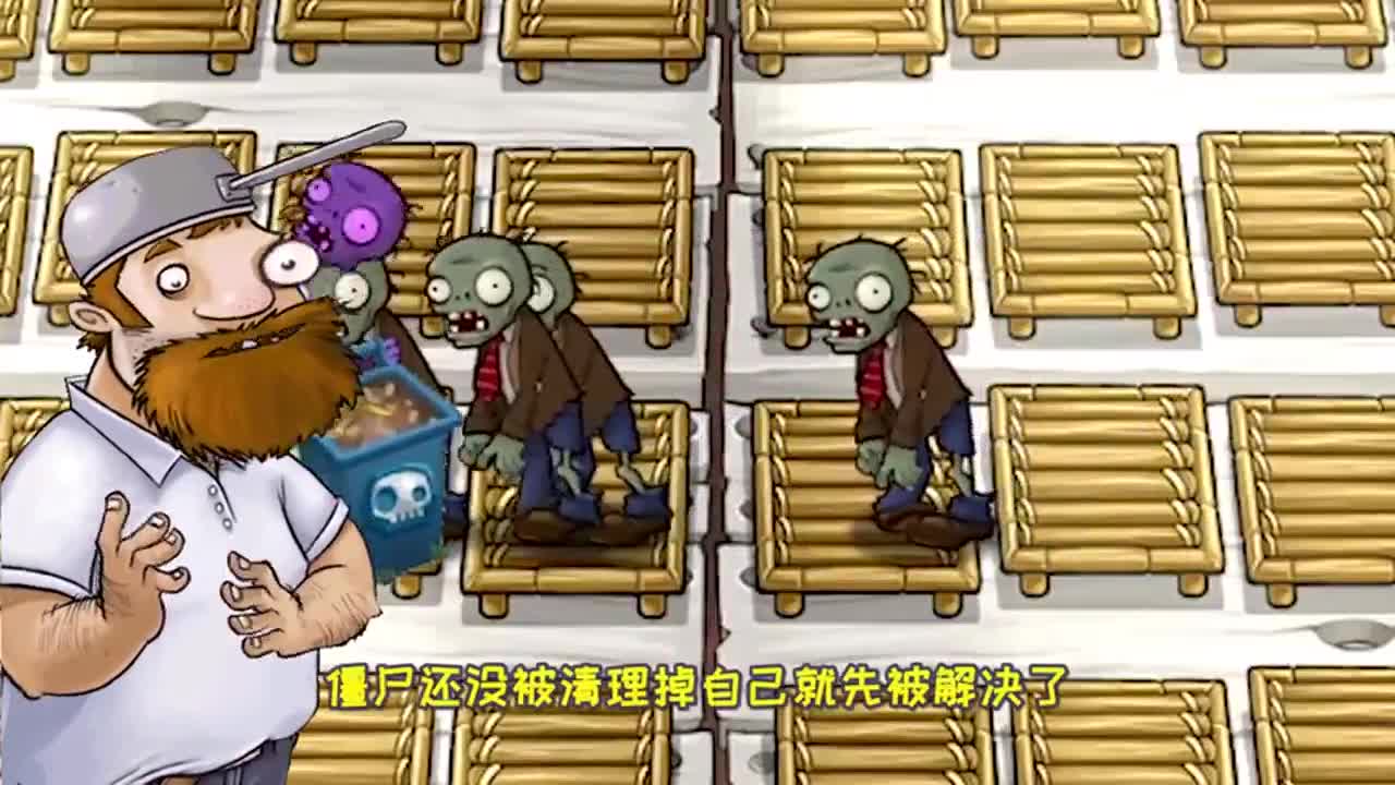 植物大战僵尸：僵尸清洁计划梅开二度！这次的效果已经达到了最高！