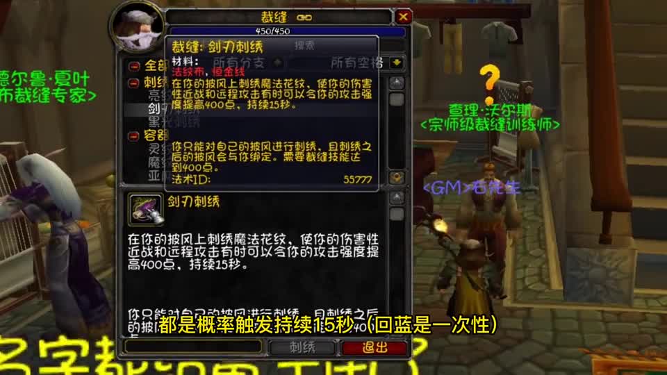 魔兽80级裁缝专业收益分析与1\-375速冲省钱攻略