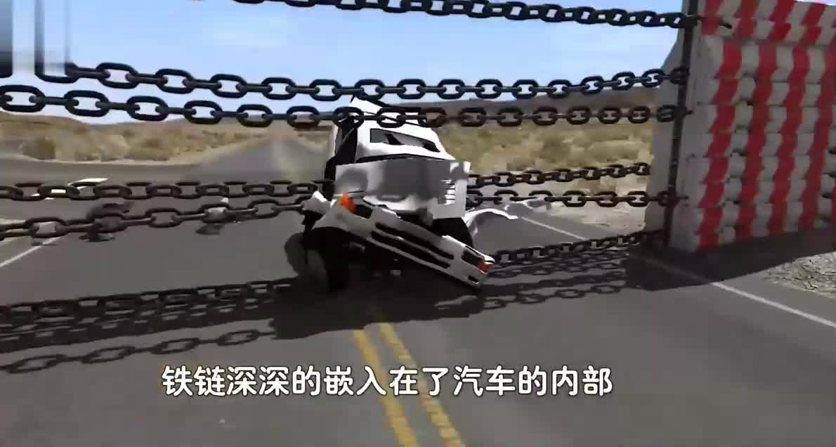 汽车高速通过铁链路障会怎样？3D动画模拟全程，场面一度失控