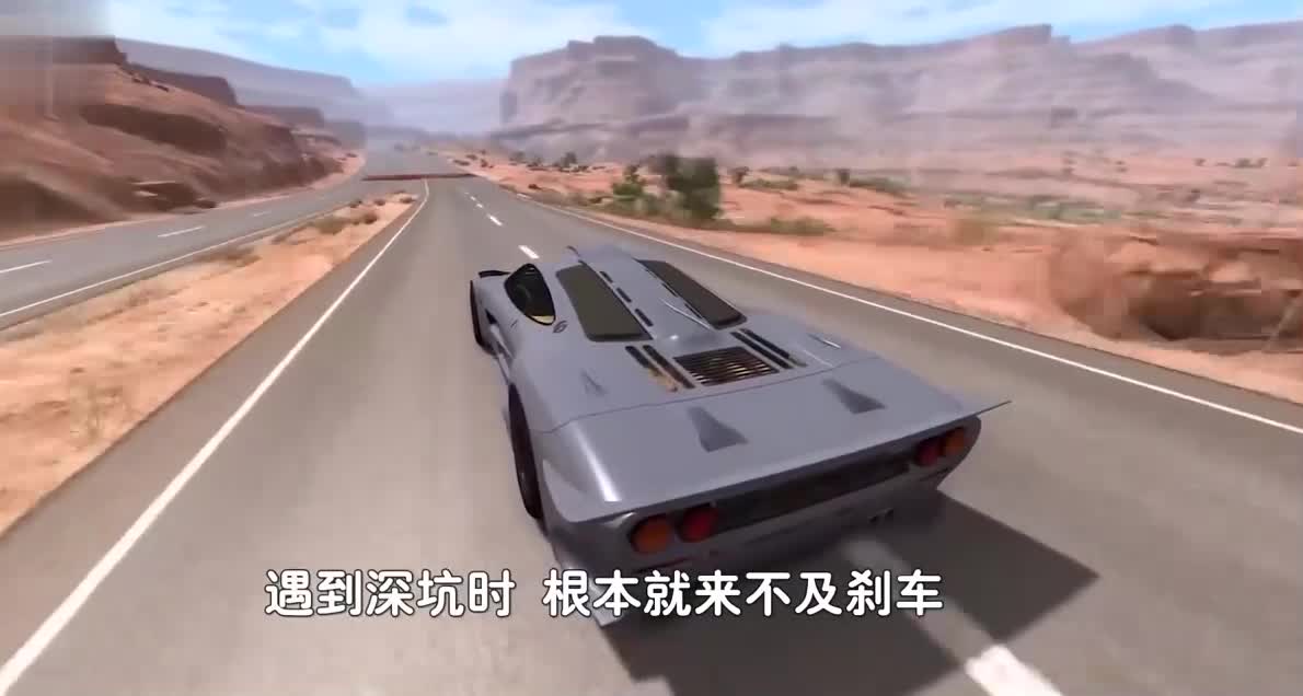 汽车高速通过深坑会怎样？3D动画模拟全程，场面一度失控