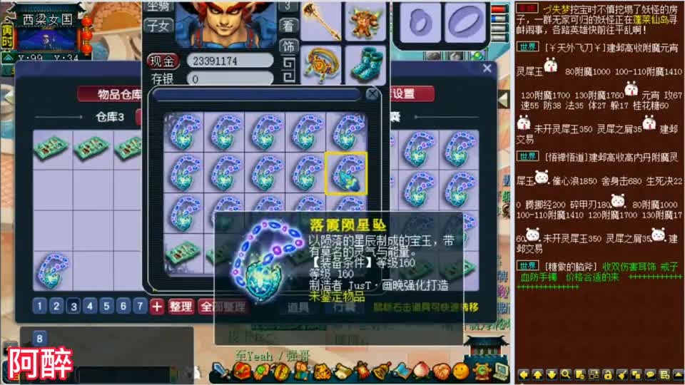 梦幻西游：用175级魔王号鉴定一个区的项链，只求出法系的梦想