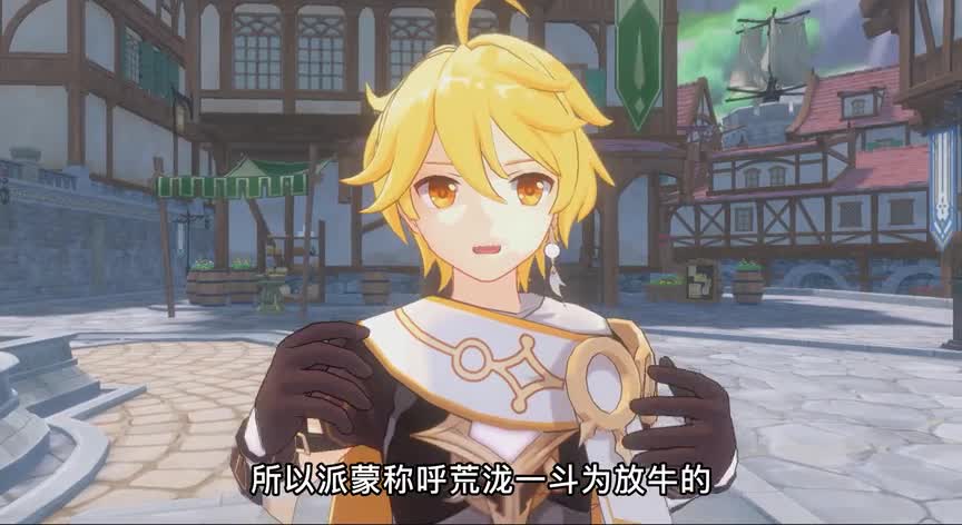 【原神】派蒙又有新绰号，飞行矮堇瓜！
