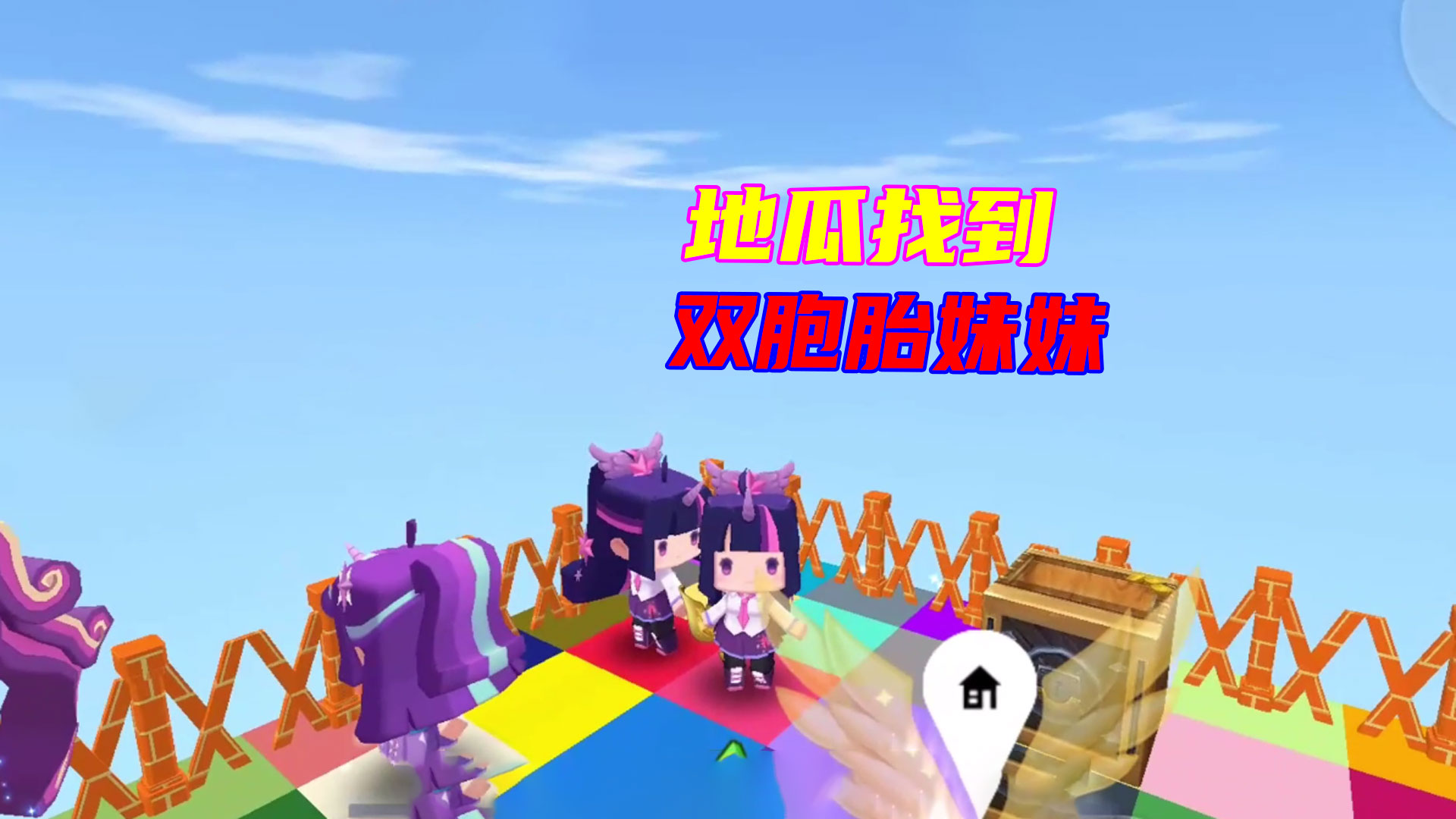 迷你世界：地瓜疯狂给粉粉道歉是为什么？粉粉还被欺负了#迷你世界#沙盒游戏