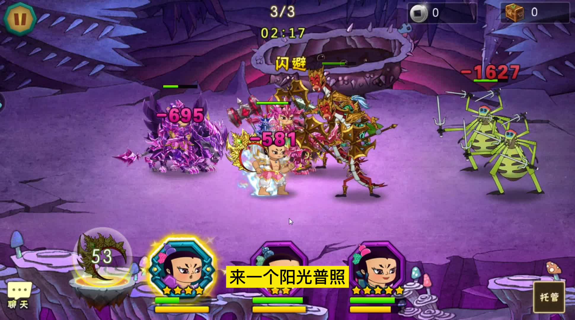 推图葫芦娃手游第11章决战魔窟12和13，火焰魔关卡能难住胖哥吗
