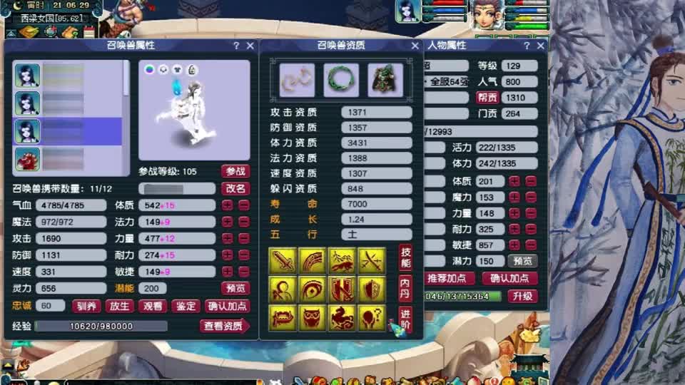 梦幻西游：这硬件为啥才天科64强？无符1万3血，1767速度！属性无敌