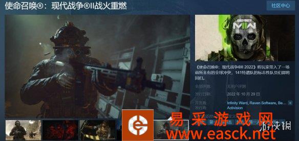 COD回归Steam！《使命召唤：现代战争2》预购446元