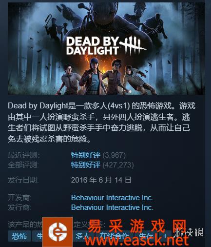 Steam每日特惠：《黎明杀机》4折 《生化2 Re》4折