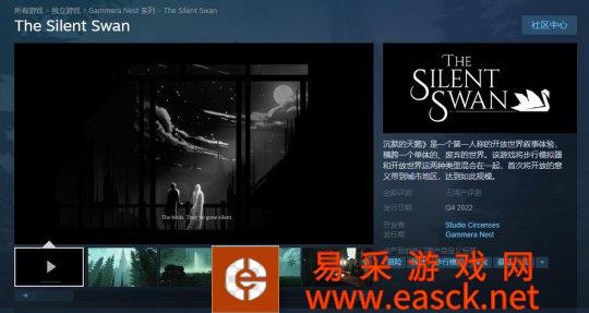 第一人称开放世界叙事新作《沉默的天鹅》先行预告 2022年Q4发售