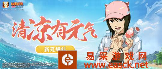 新忍爆料有球有枪有豚豚？