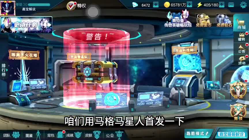 奥特曼传奇英雄：白高兴了，欧皇还是非酋啊？