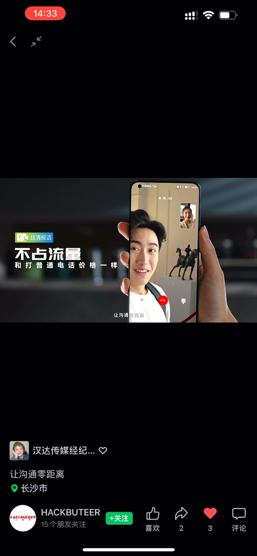 我出镜了大概三秒钟吧哈哈哈哈