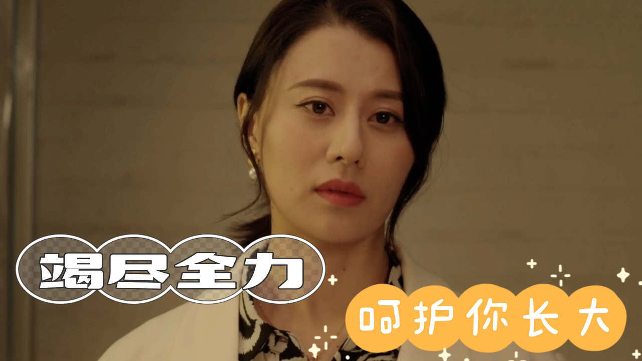 盒子的秘密：我多想竭尽全力去呵护你长大，奈何命运捉弄人