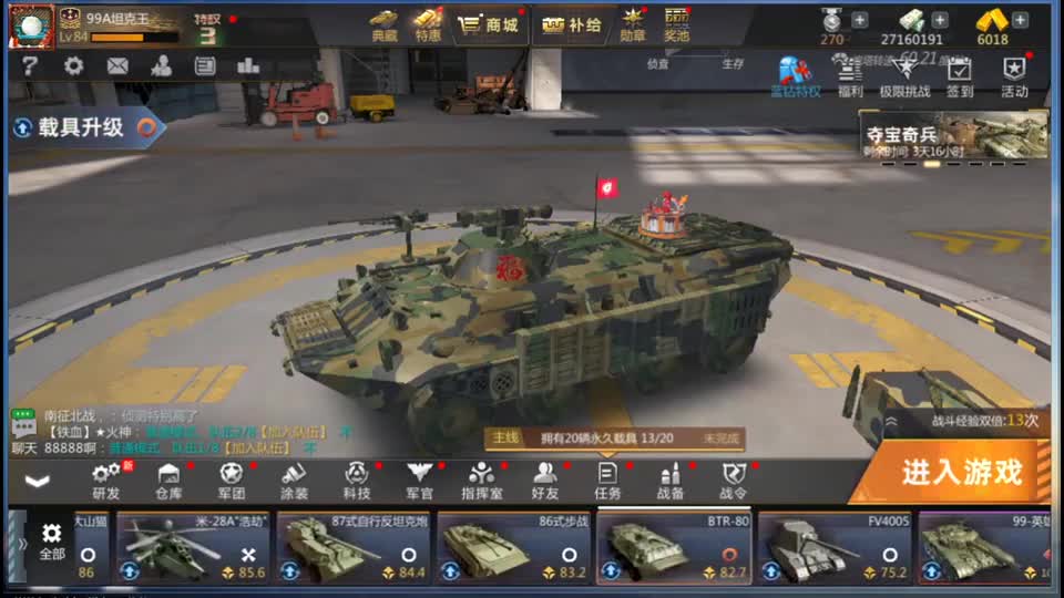 巅峰坦克 火力猛但是不能重铸的车来了！机枪弹夹能装子弹120发