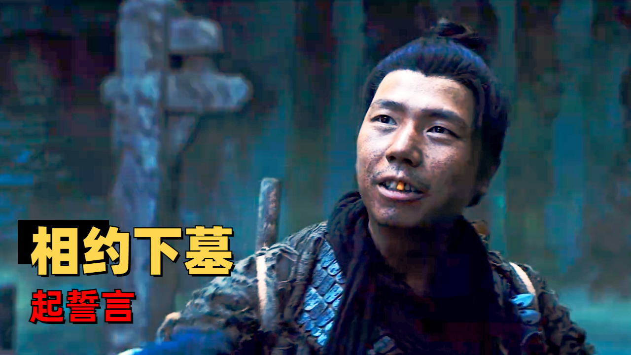 摸金之诡棺伏军：三人结伴下墓寻富贵，生死难料终成土灰