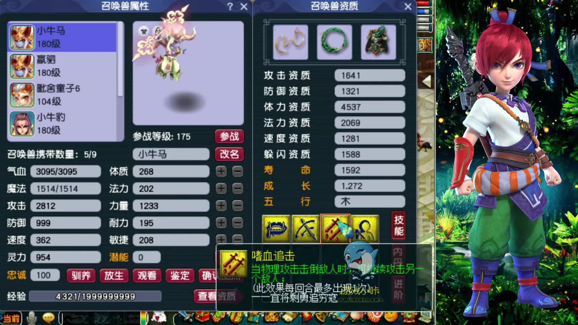 梦幻西游：自称区内十大高手的大唐，老王上号展示直接看懵！