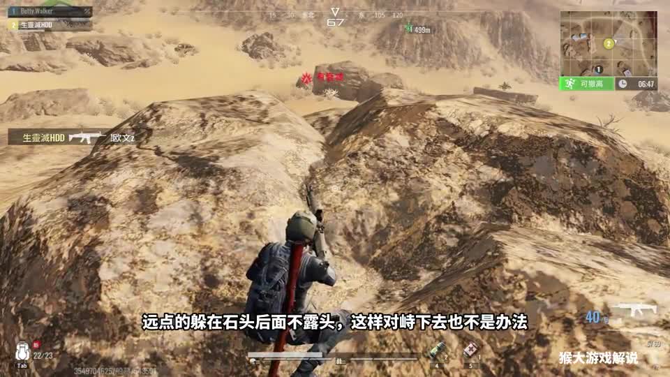 超凡先锋：沙漠老六占高打低，两位大哥亏惨了