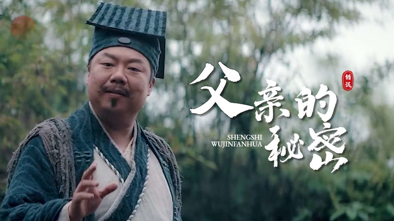 摸金之诡棺伏军：从小被父亲遗弃，却在一次探墓中了解到真相