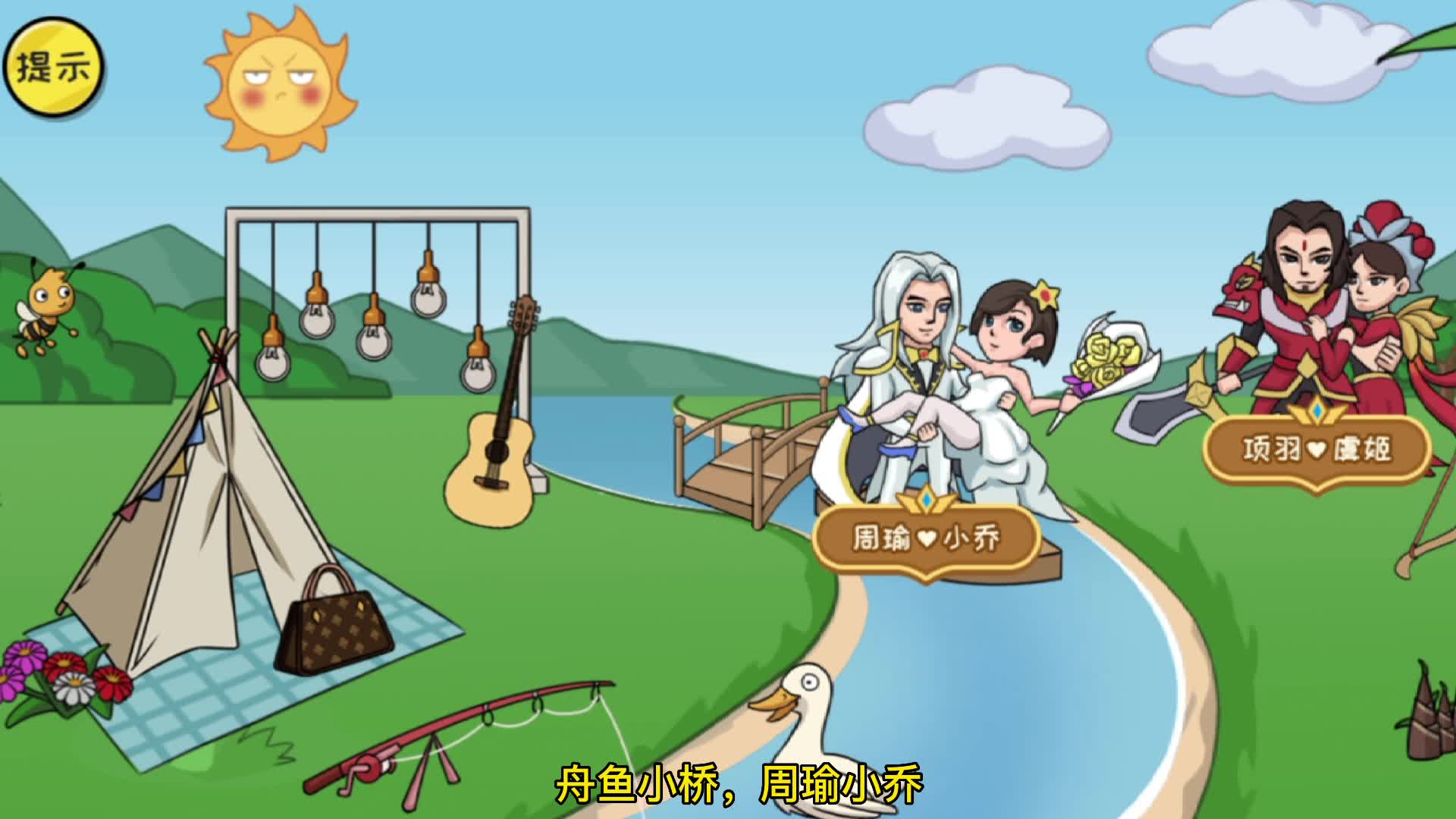 抖个大包袱：最新关卡找到四对CP通关攻略！