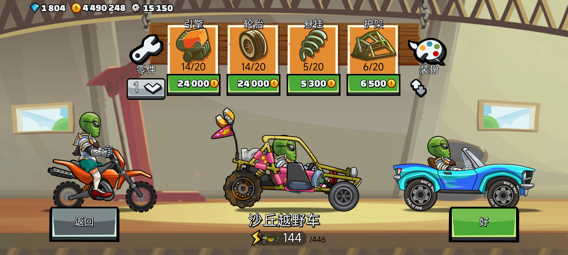 登山赛车2国际服！今天是沙丘越野车的天下#登山赛车2国际服