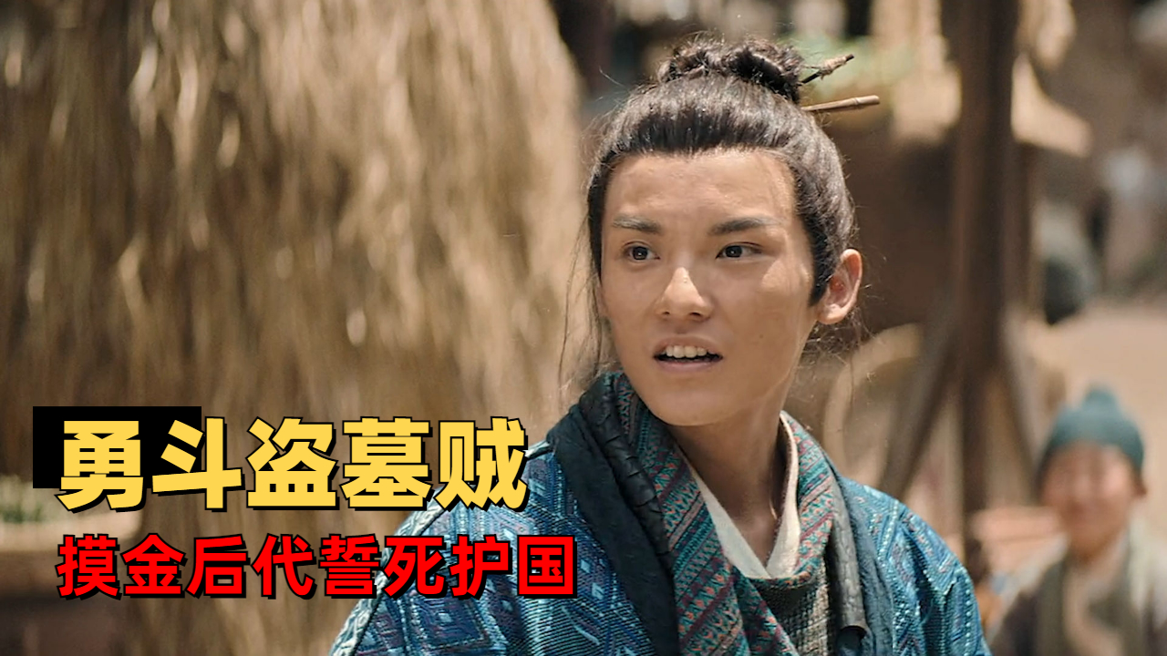 摸金之诡棺伏军：掉色黄金铠甲的背后，竟藏着一位日本“狗熊”！