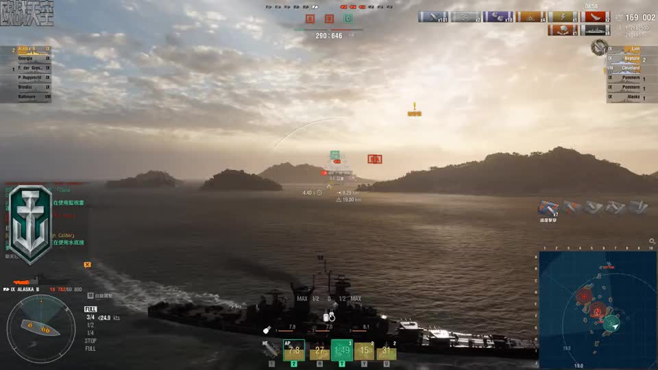 【战舰世界欧战天空】第1843期 排位赛好运获胜的阿拉斯加