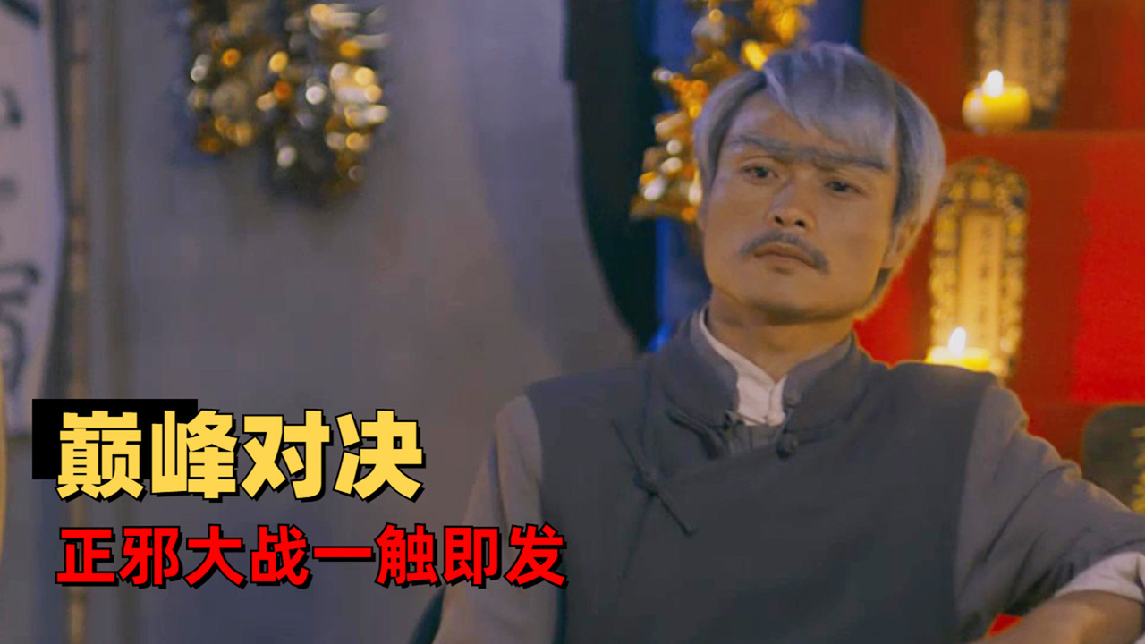 九叔归来3：以解说员的方式打开本片，带你见证新赛季王者的诞生