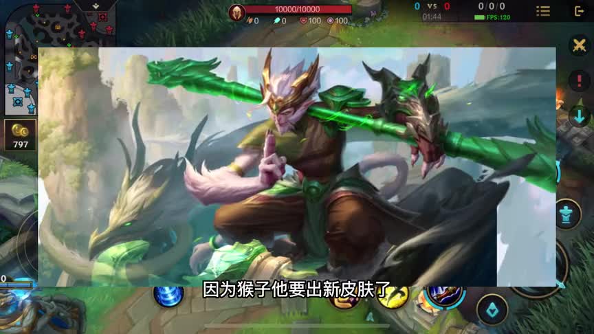 英雄联盟手游：3.2B版本更新，猴子这波直接起飞！
