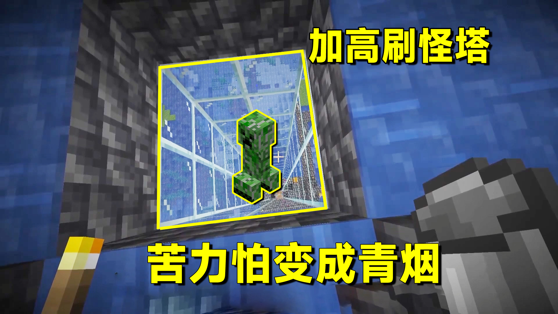 我的世界匠魂38：独臂侠将刷怪塔加高，稍有不足，小帕直接变青烟#匠魂模组#多人联机