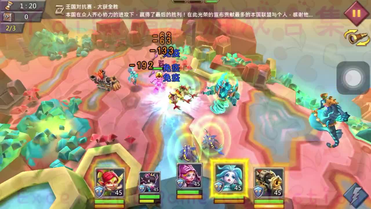 王国纪元 小恶魔限时挑战 第四关