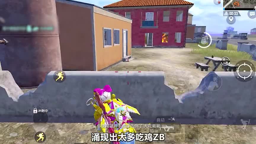 战场一梦：吃鸡游戏主播“第一人”！8000人围观！单局淘汰113个