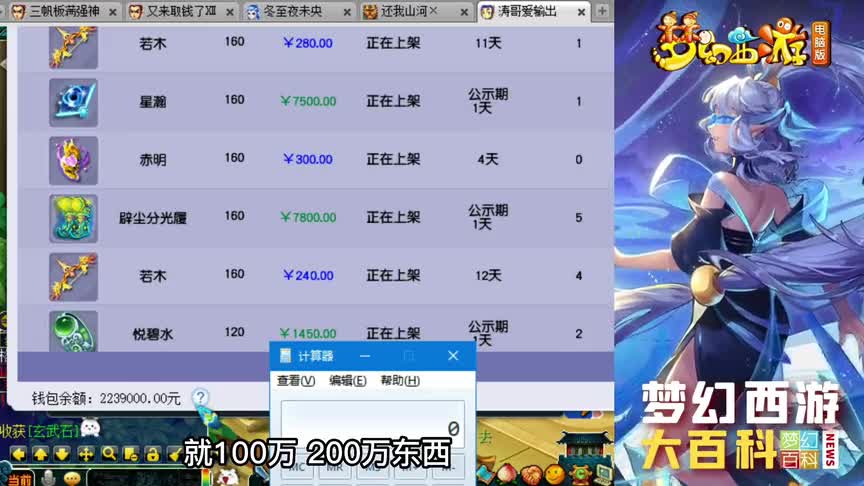 梦幻西游：朋友突然逆袭无级别是什么体验？这钱都不知道该怎么花