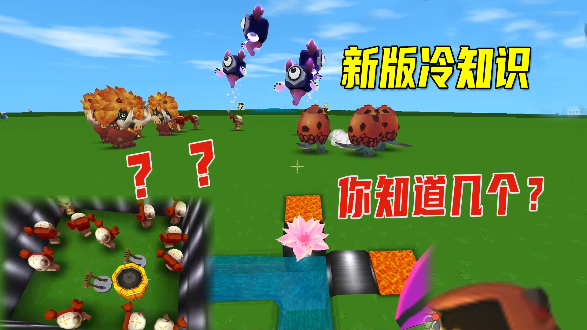 迷你世界新版本：盘点迷你世界的冷知识！知道2个就是大神#迷你世界
