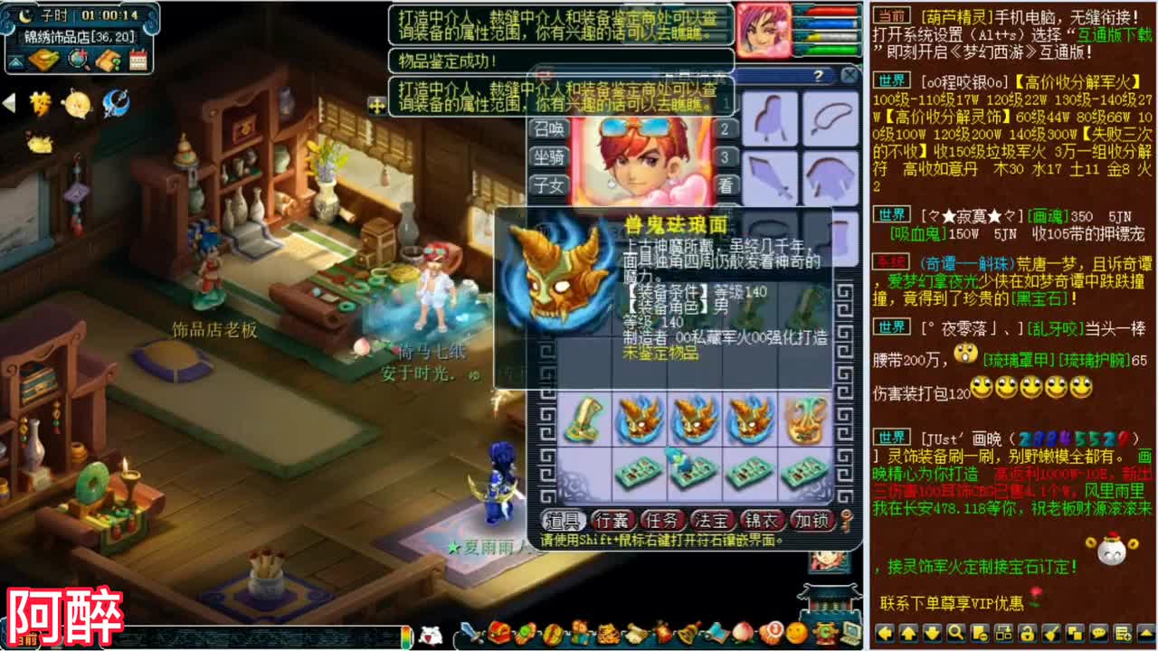 梦幻西游：4.5亿MHB的装备鉴定，腰带出了三个蓝字，直接回本小赚