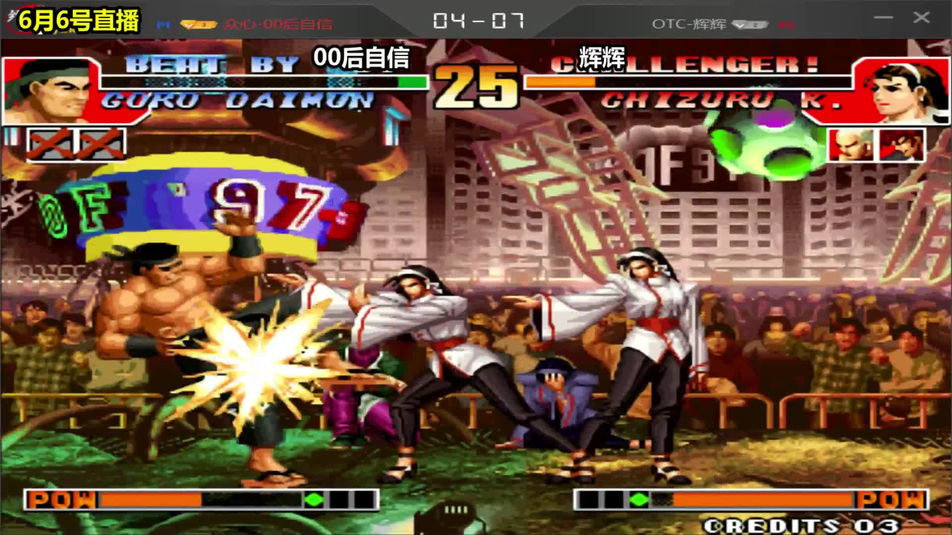 拳皇97：辉辉的最强神乐太无语，对手表示根本不让动