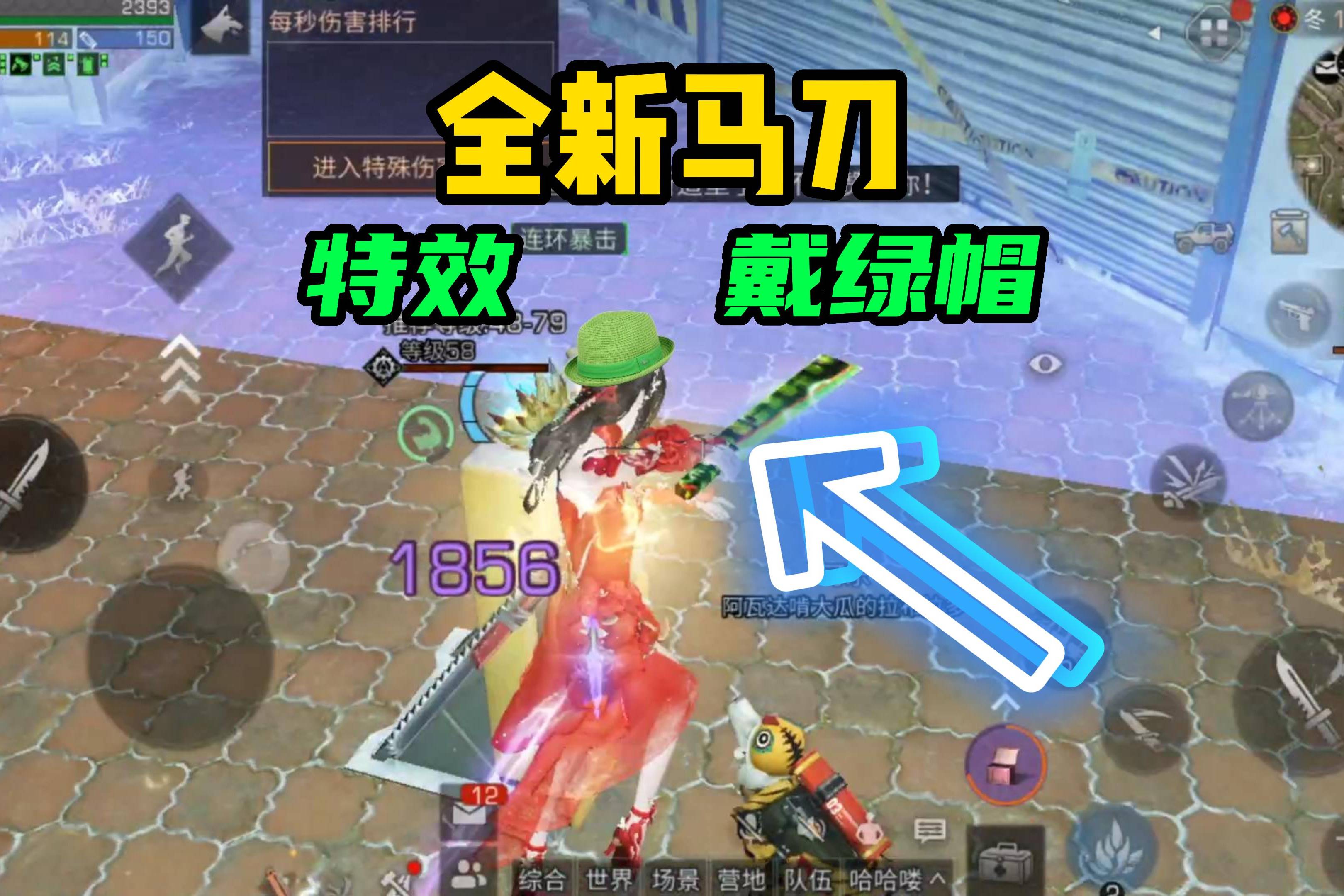 明日之后：马刀又出新皮肤！感觉怪怪的，绿洲马刀要几个648？
