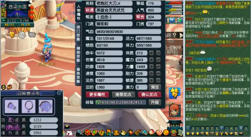 梦幻西游：三攻狮驼伤害竟这么高，老王看懵了，看看实战效果如何