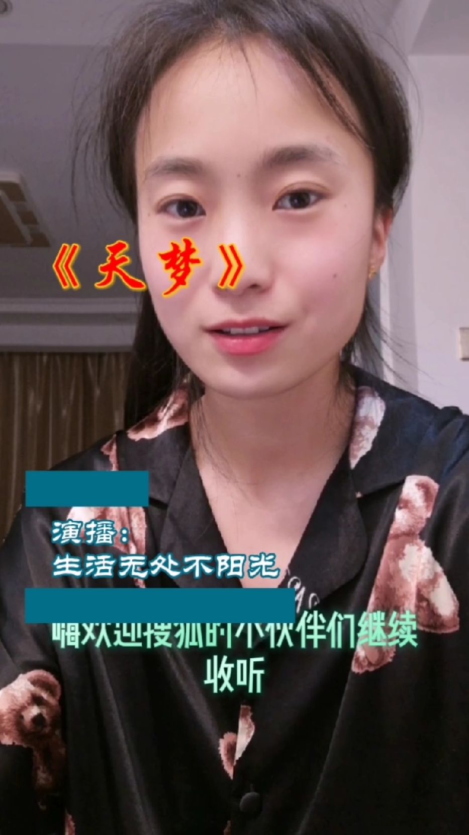 #听小说 《天梦》虚拟游戏更多的介绍来了