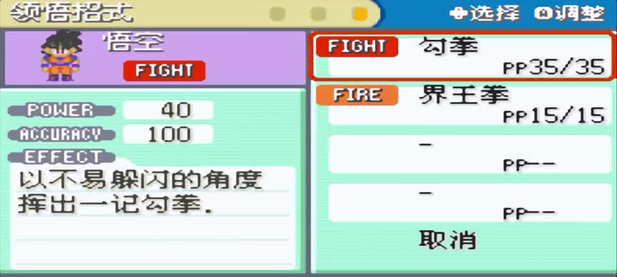 口袋妖怪龙珠，悟空悟饭贝吉塔变成御三家？这初始精灵比神兽还强？